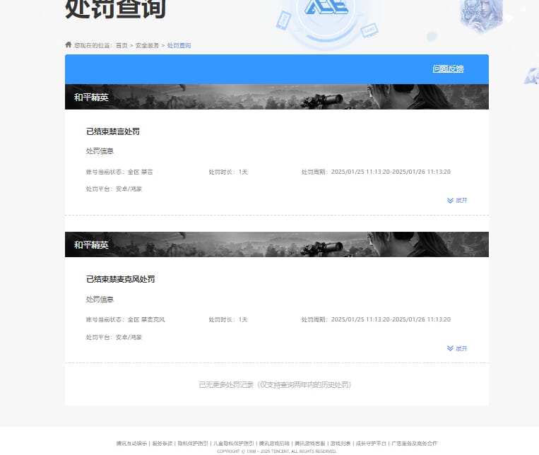 SJZQM382646三角洲行动账号详情图35 SJZQM382646三角洲行动账号详情图35