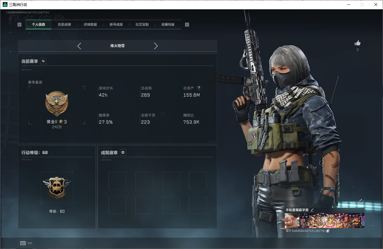 SJZQM382538三角洲行动账号详情图5 SJZQM382538三角洲行动账号详情图5