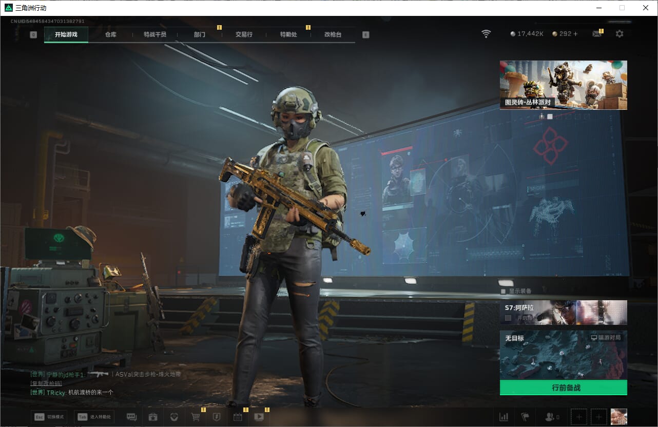 SJZQM382538三角洲行动账号详情图4 SJZQM382538三角洲行动账号详情图4