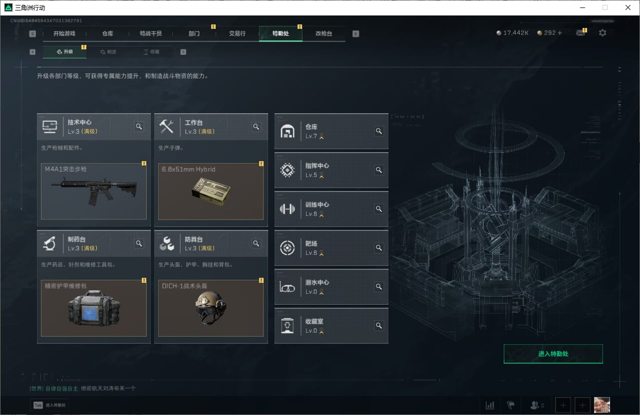 SJZQM382538三角洲行动账号详情图11 SJZQM382538三角洲行动账号详情图11