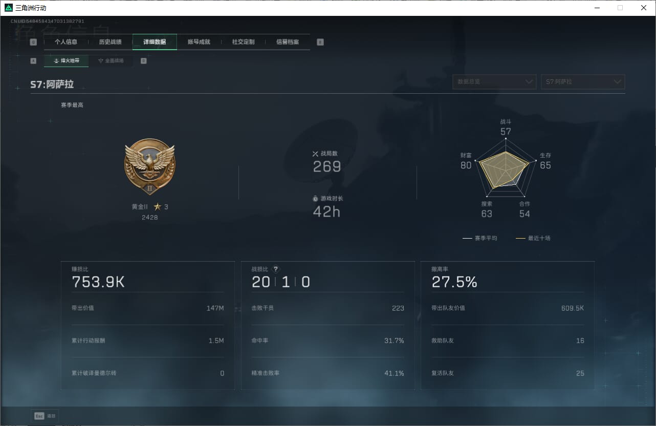 SJZQM382538三角洲行动账号详情图7 SJZQM382538三角洲行动账号详情图7