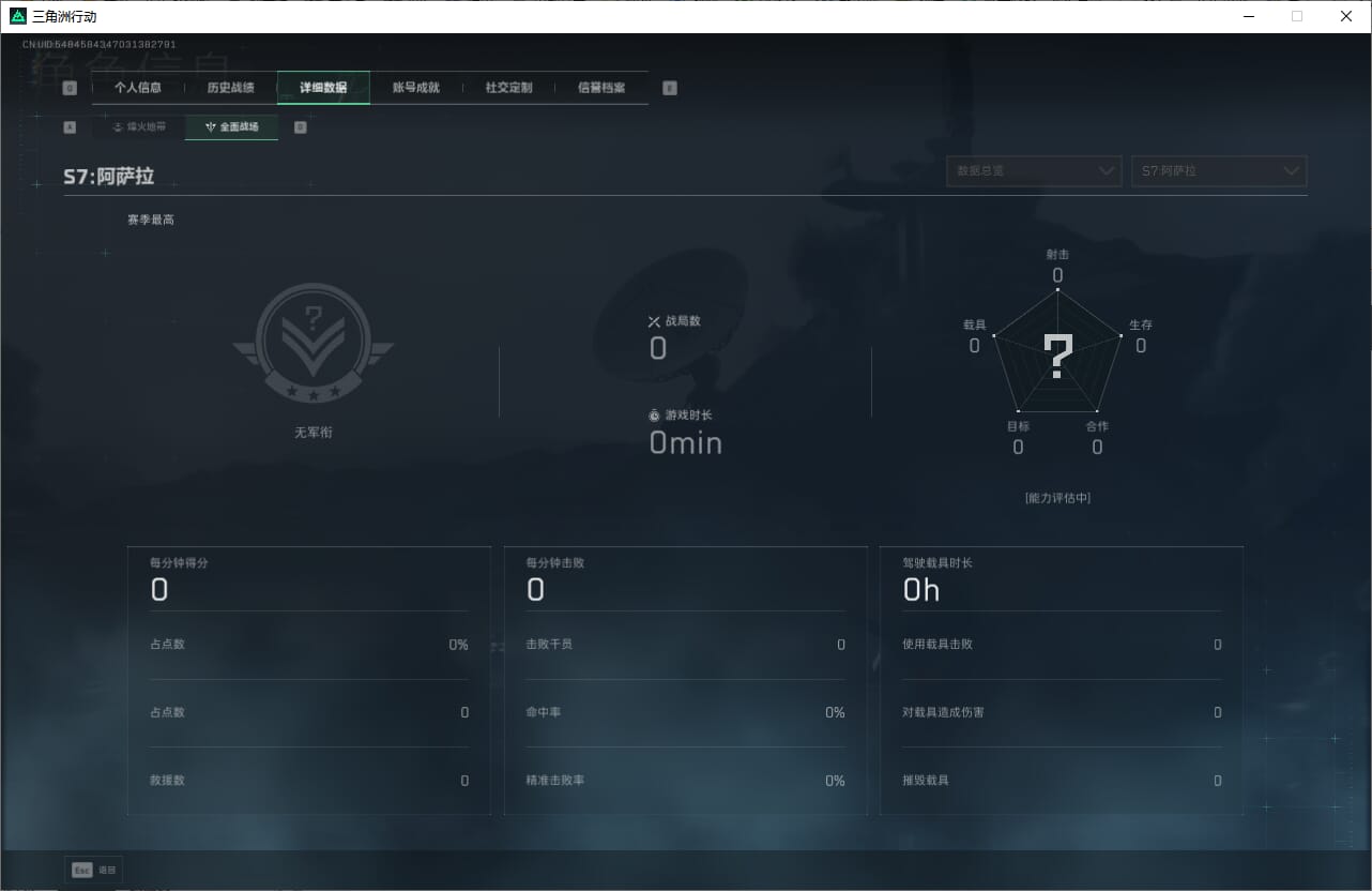 SJZQM382538三角洲行动账号详情图8 SJZQM382538三角洲行动账号详情图8