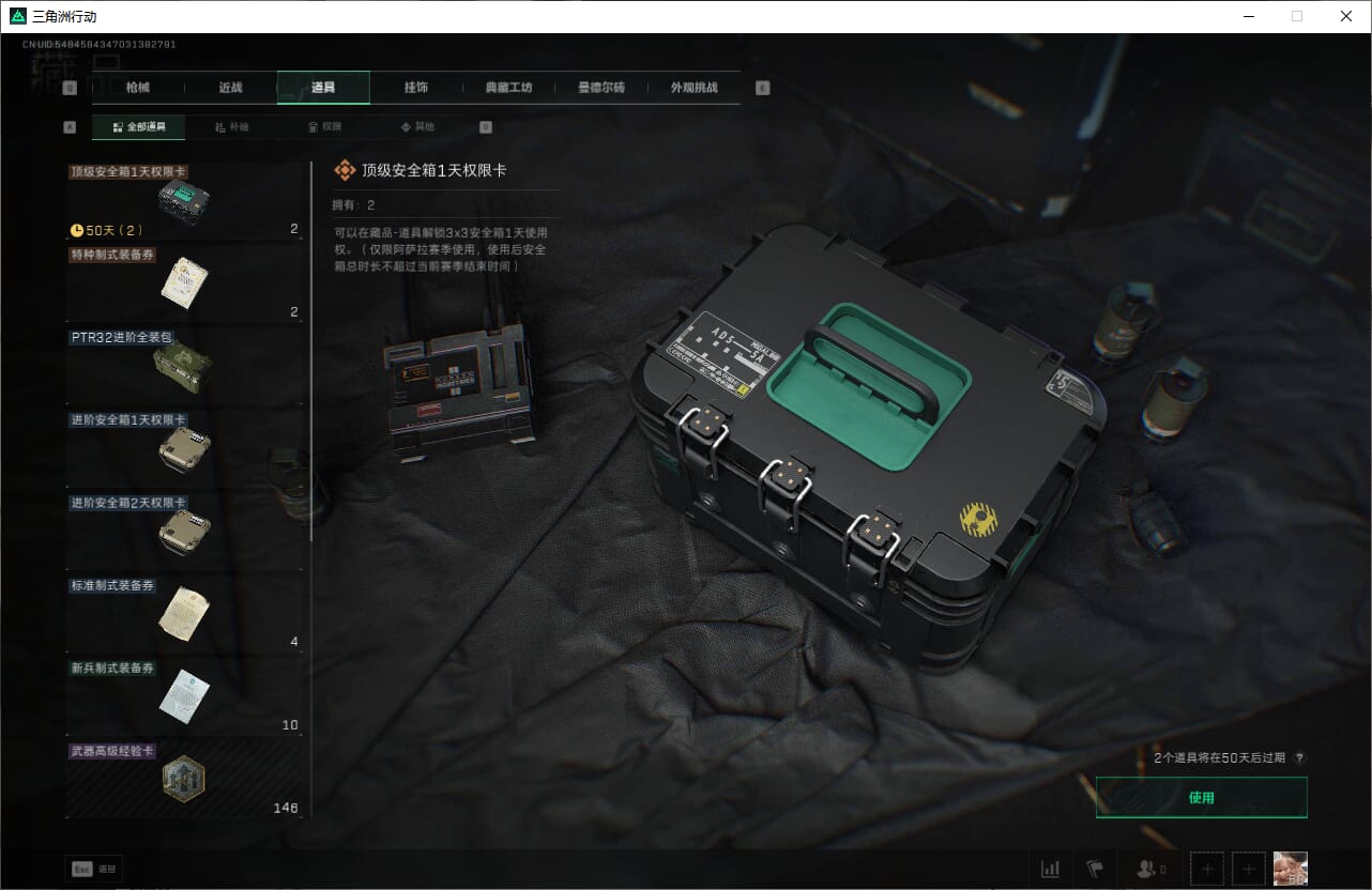 SJZQM382538三角洲行动账号详情图28 SJZQM382538三角洲行动账号详情图28