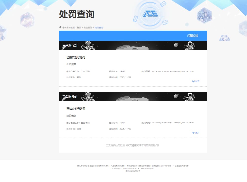 SJZQM382538三角洲行动账号详情图34 SJZQM382538三角洲行动账号详情图34