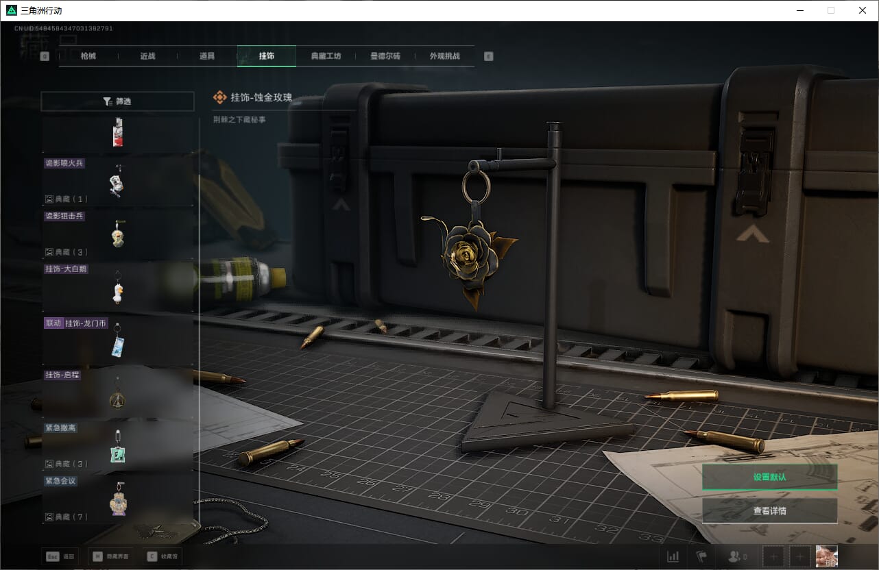 SJZQM382538三角洲行动账号详情图31 SJZQM382538三角洲行动账号详情图31