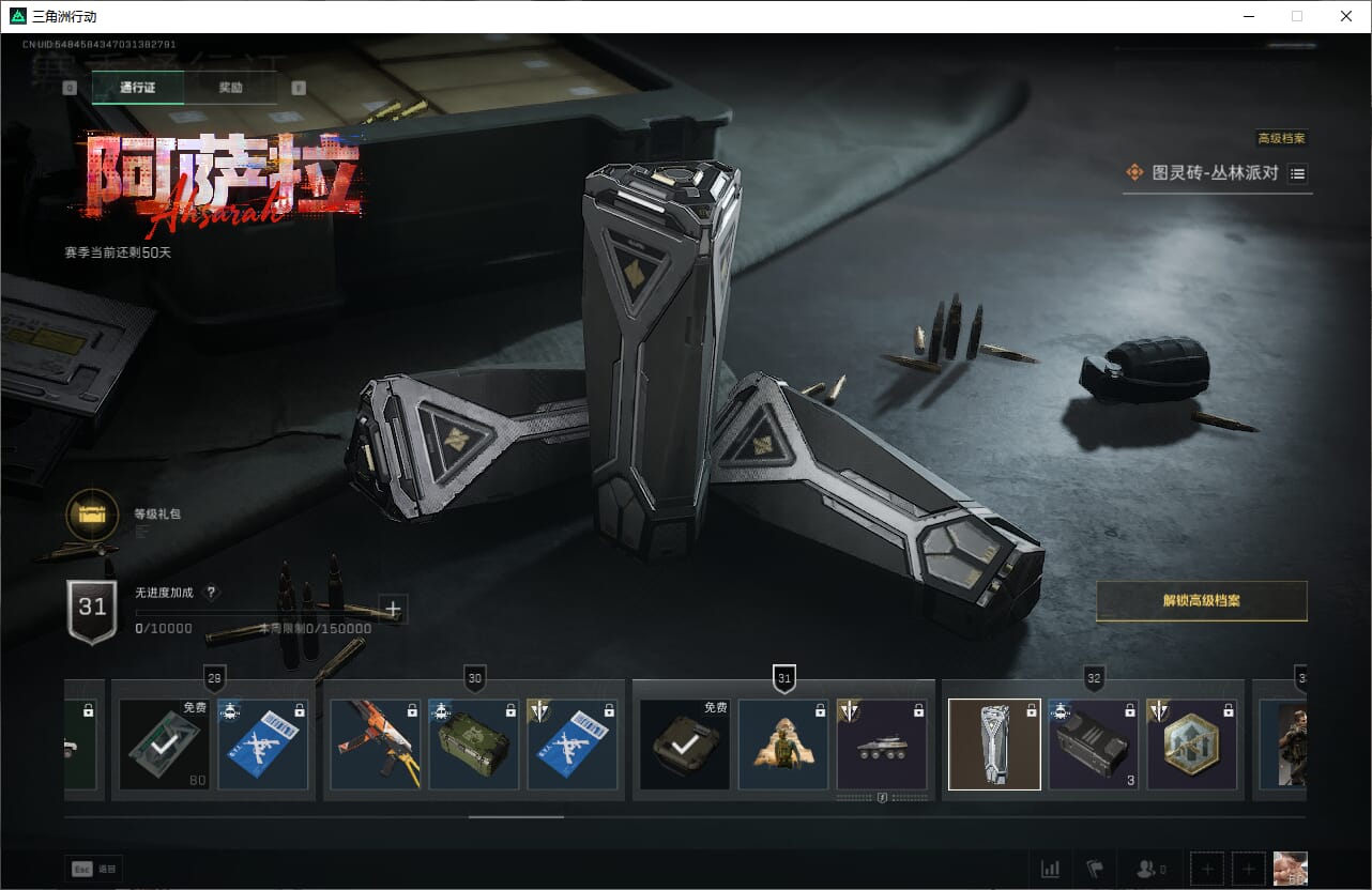 SJZQM382538三角洲行动账号详情图32 SJZQM382538三角洲行动账号详情图32