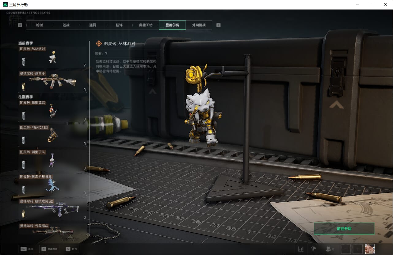 SJZQM382538三角洲行动账号详情图33 SJZQM382538三角洲行动账号详情图33