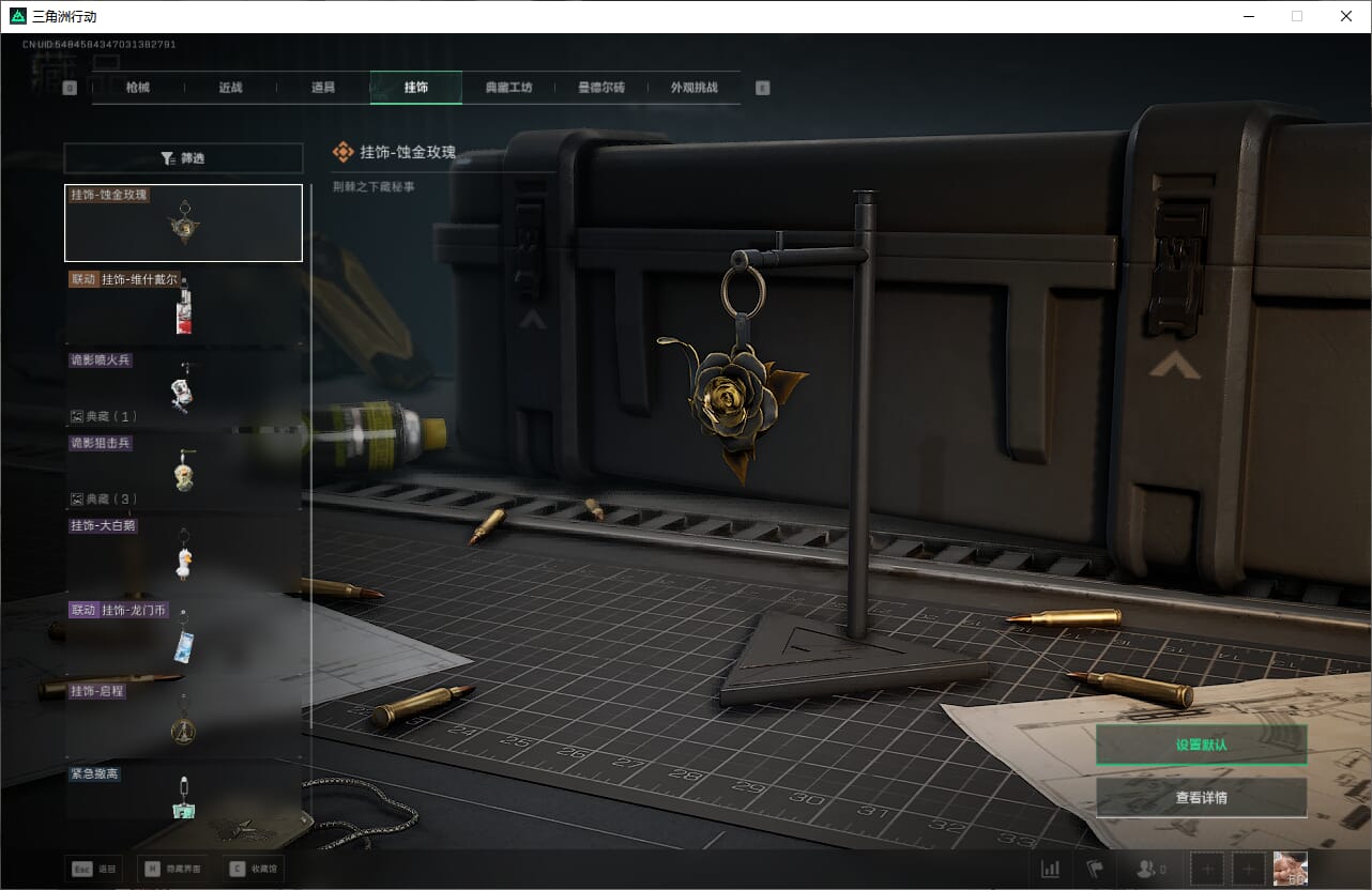 SJZQM382538三角洲行动账号详情图30 SJZQM382538三角洲行动账号详情图30