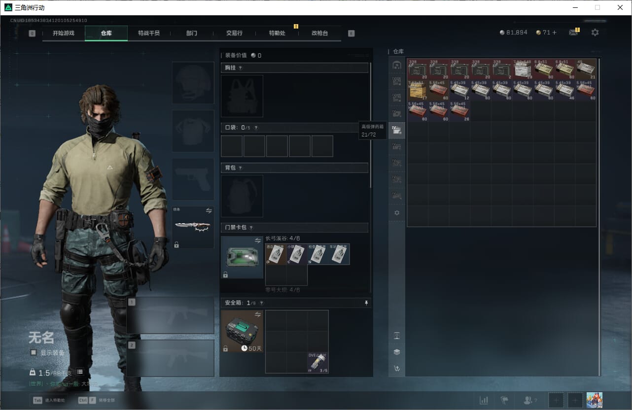 SJZQM382591三角洲行动账号详情图18 SJZQM382591三角洲行动账号详情图18