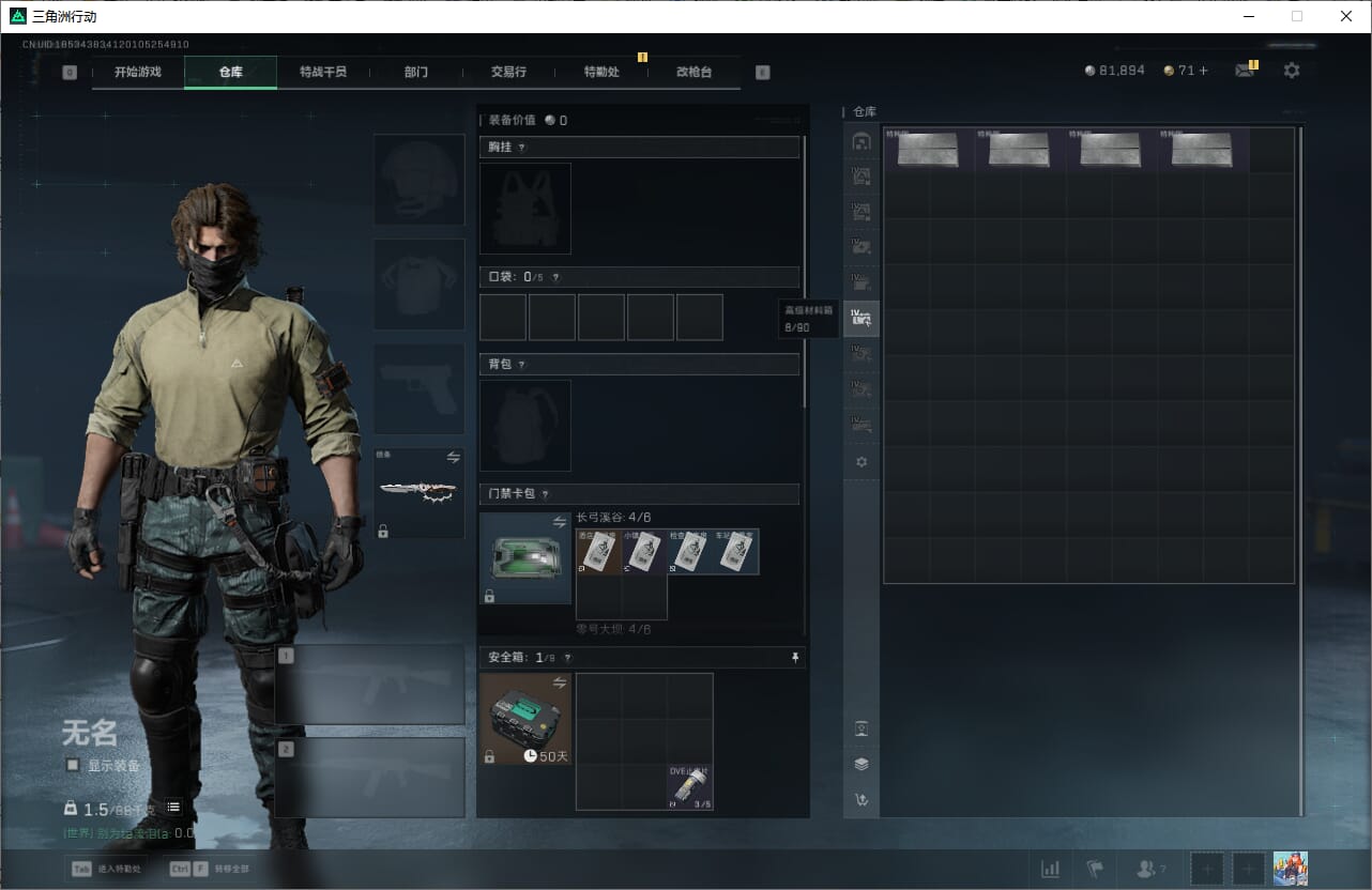 SJZQM382591三角洲行动账号详情图19 SJZQM382591三角洲行动账号详情图19