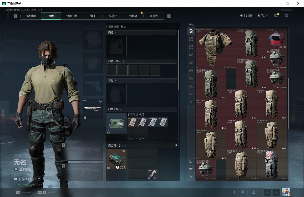 SJZQM382591三角洲行动账号详情图14 SJZQM382591三角洲行动账号详情图14