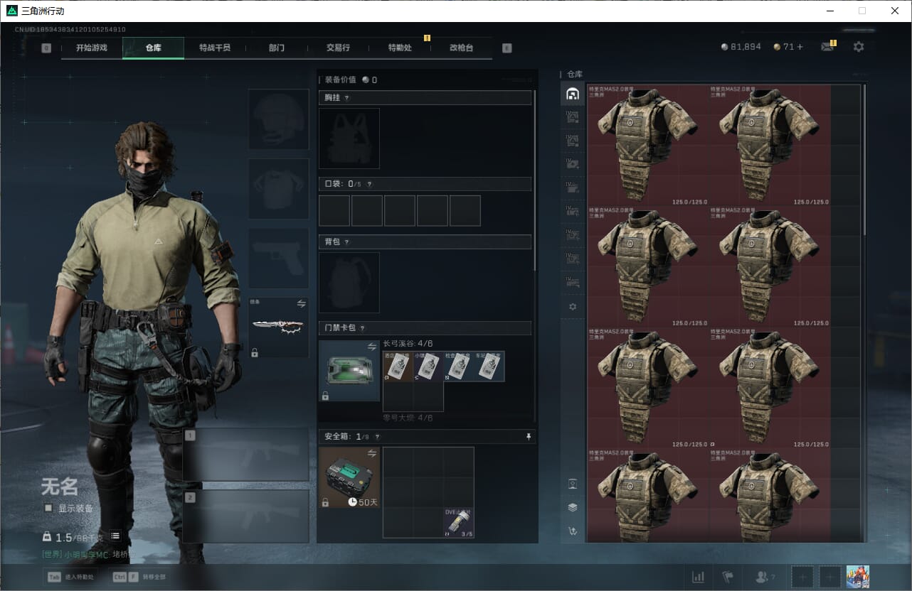 SJZQM382591三角洲行动账号详情图13 SJZQM382591三角洲行动账号详情图13