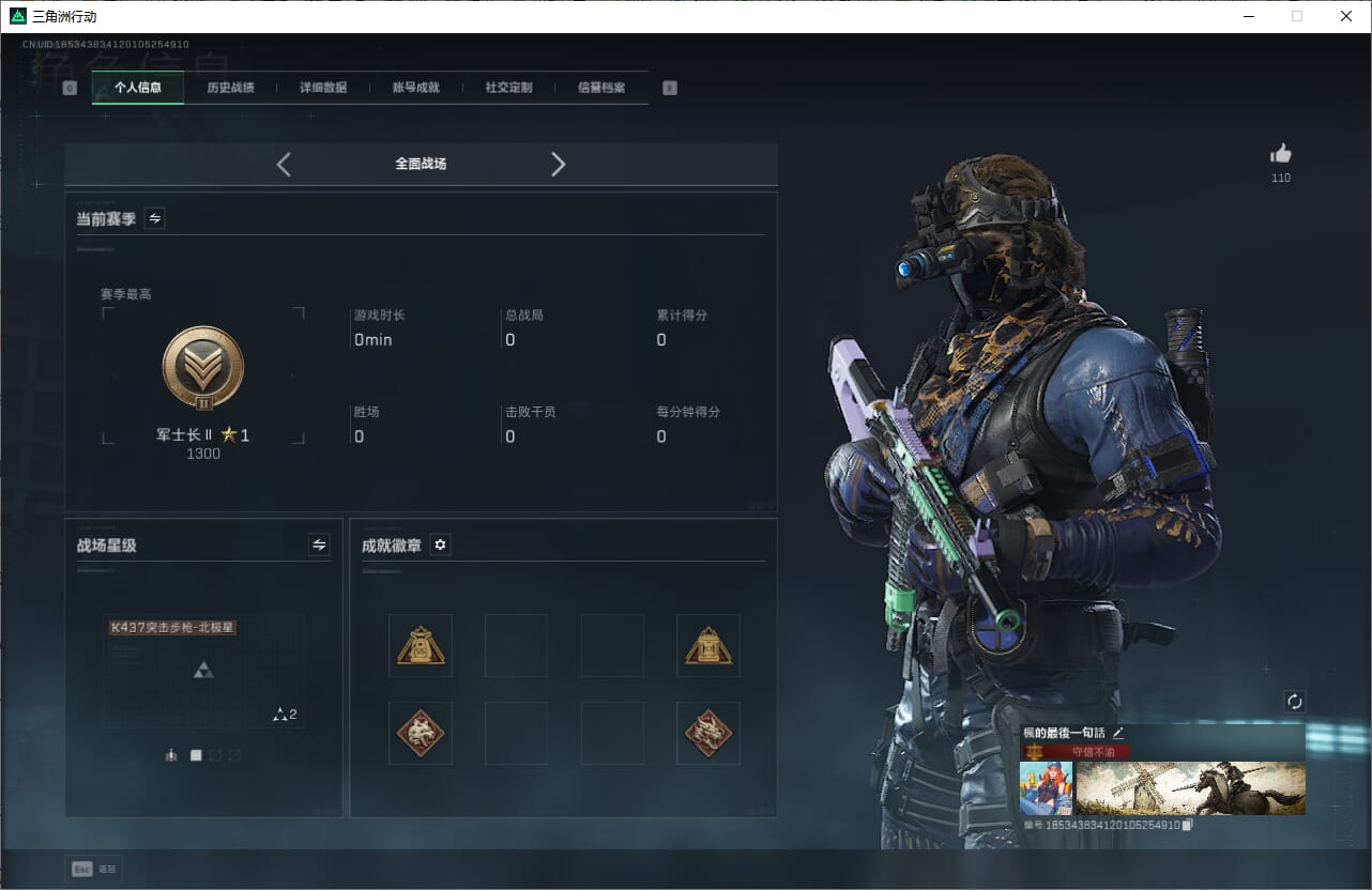 SJZQM382591三角洲行动账号详情图6 SJZQM382591三角洲行动账号详情图6