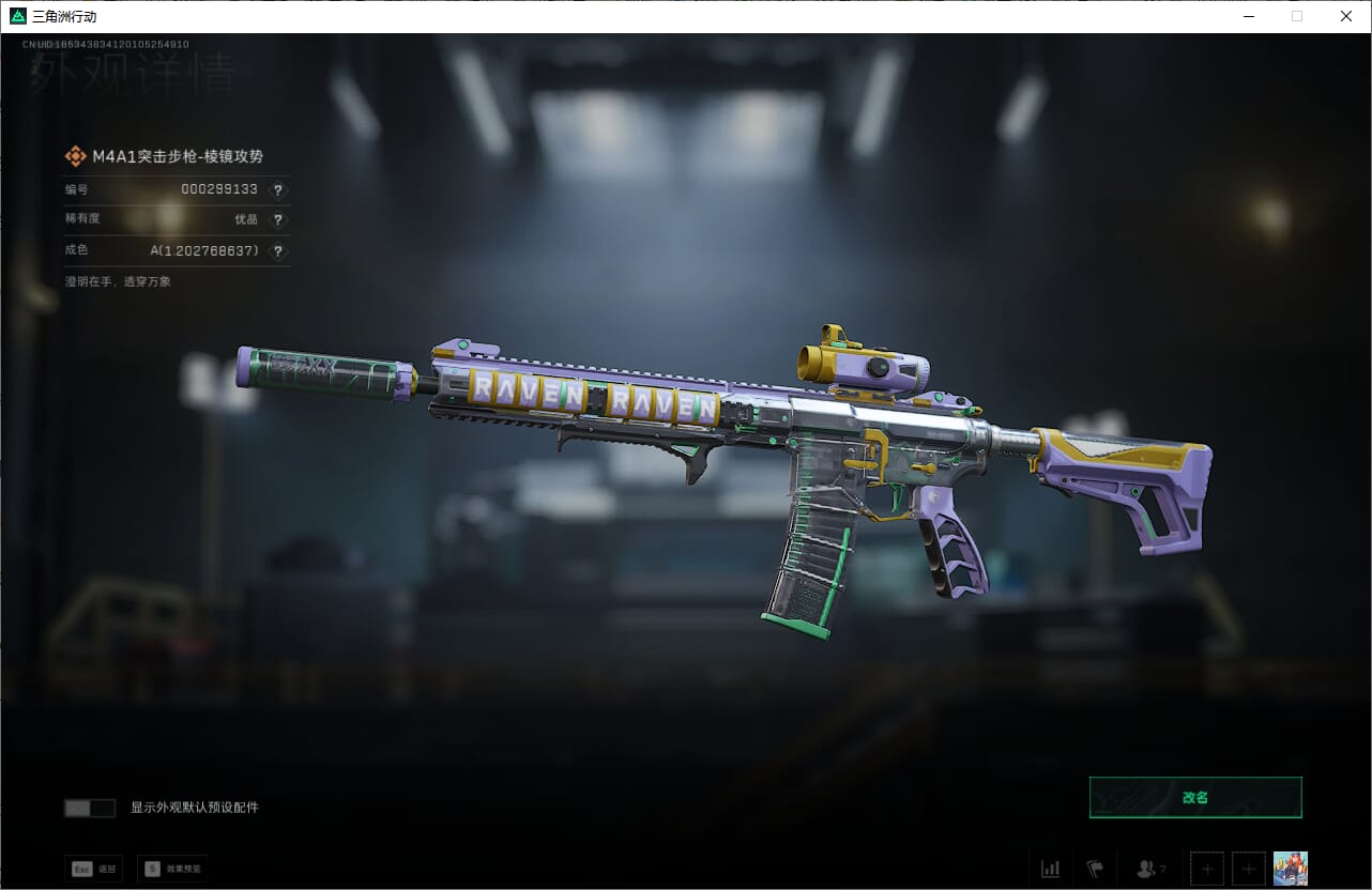 SJZQM382591三角洲行动账号详情图26 SJZQM382591三角洲行动账号详情图26