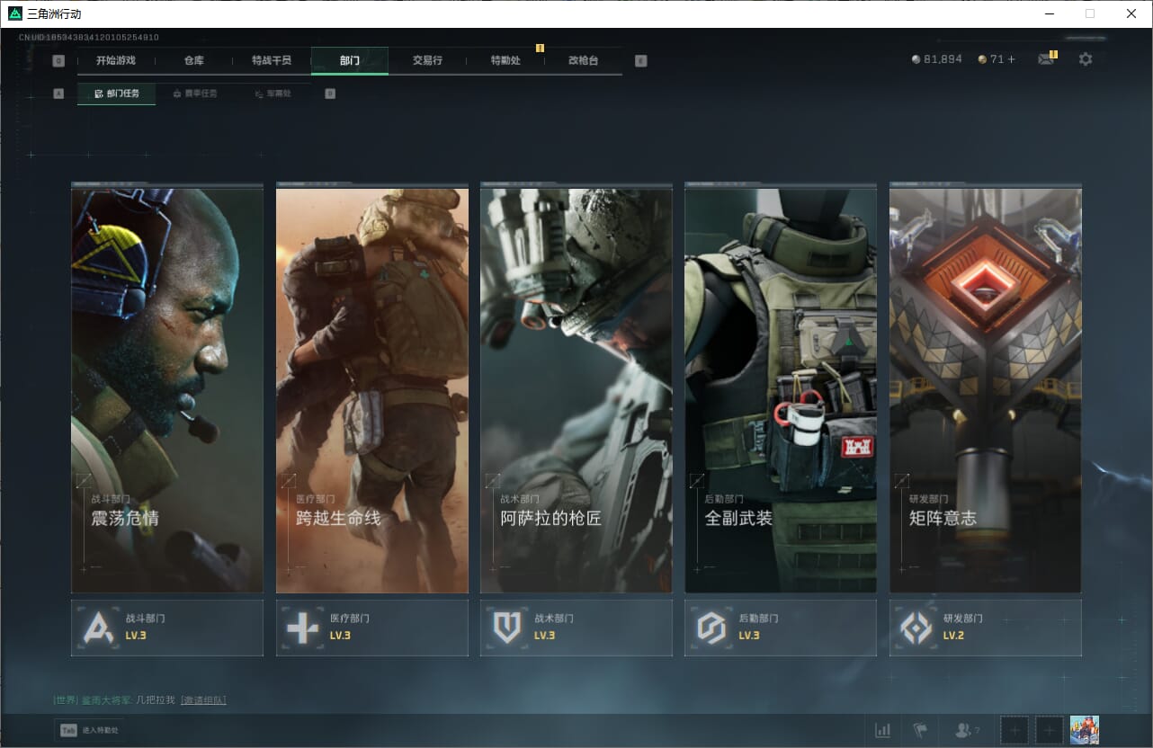 SJZQM382591三角洲行动账号详情图10 SJZQM382591三角洲行动账号详情图10