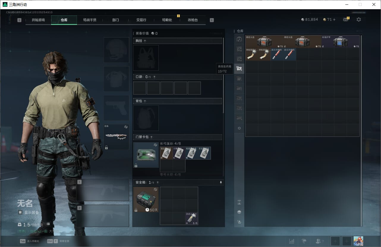 SJZQM382591三角洲行动账号详情图25 SJZQM382591三角洲行动账号详情图25