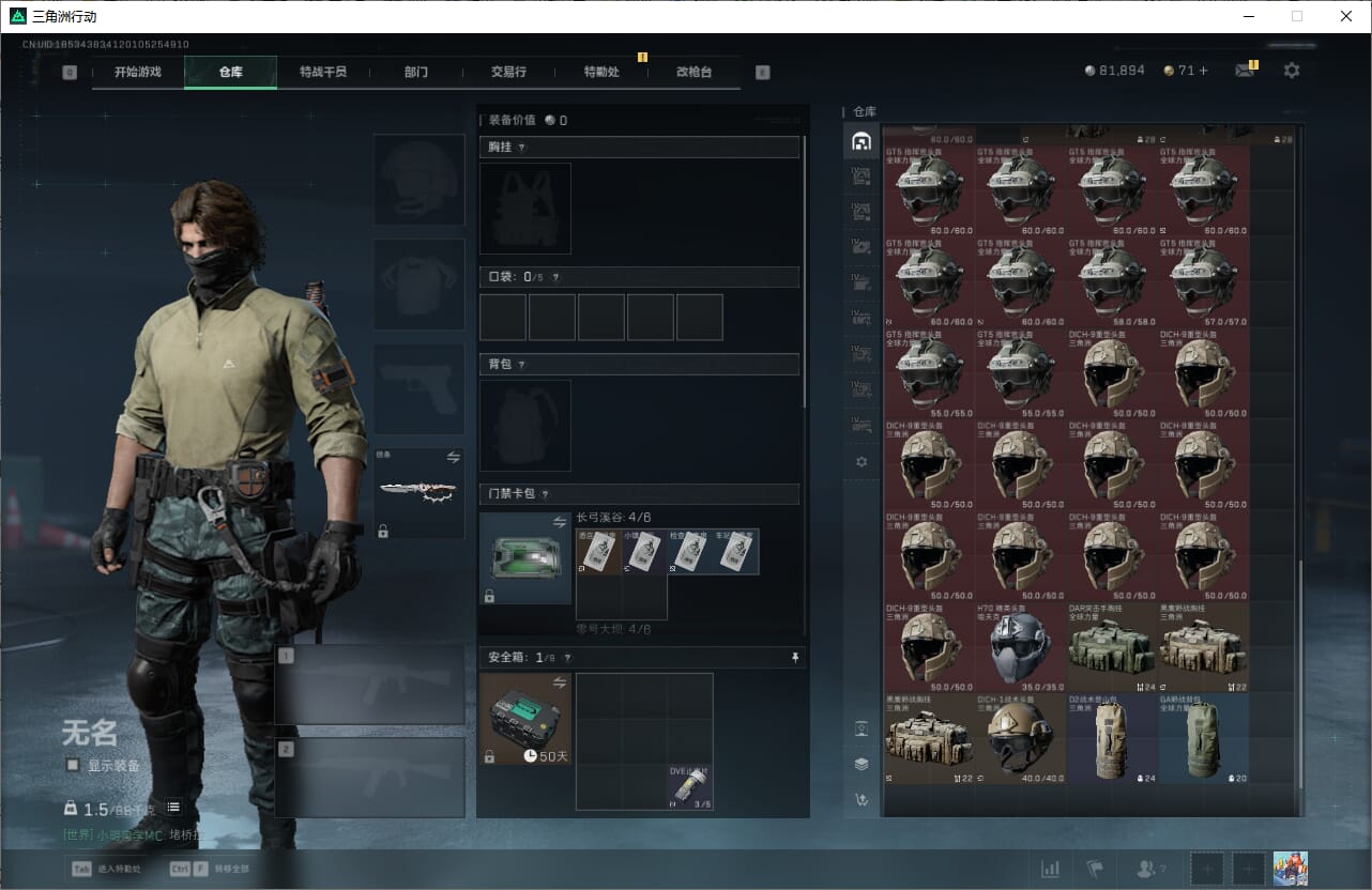 SJZQM382591三角洲行动账号详情图15 SJZQM382591三角洲行动账号详情图15