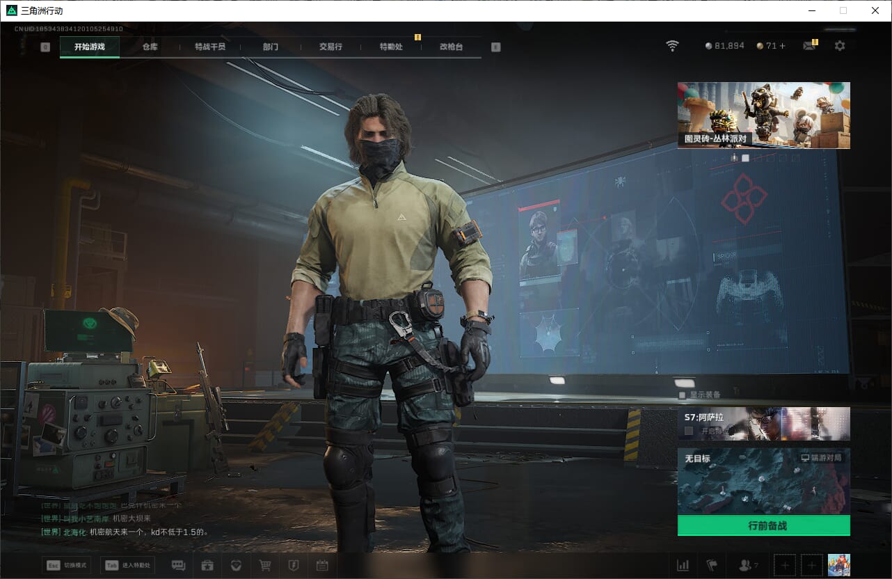 SJZQM382591三角洲行动账号详情图4 SJZQM382591三角洲行动账号详情图4