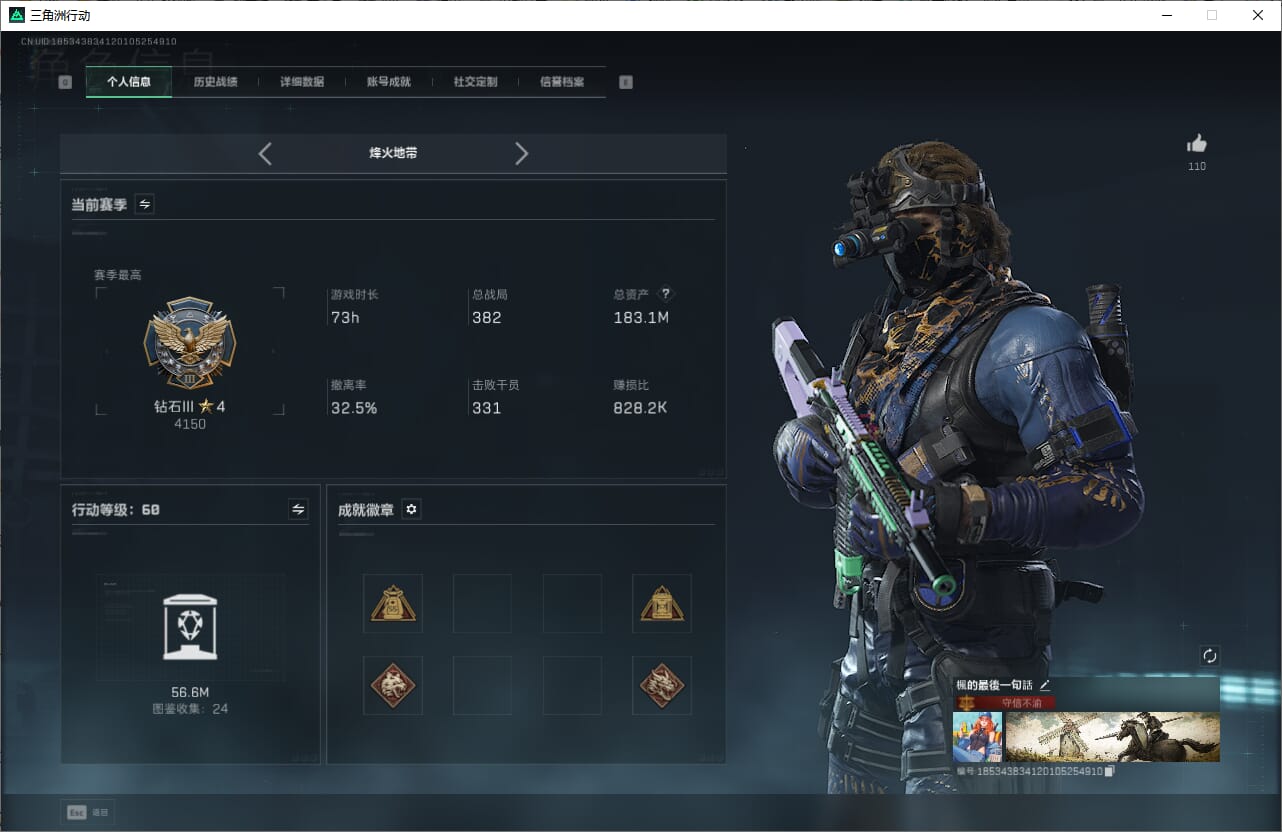 SJZQM382591三角洲行动账号详情图5 SJZQM382591三角洲行动账号详情图5