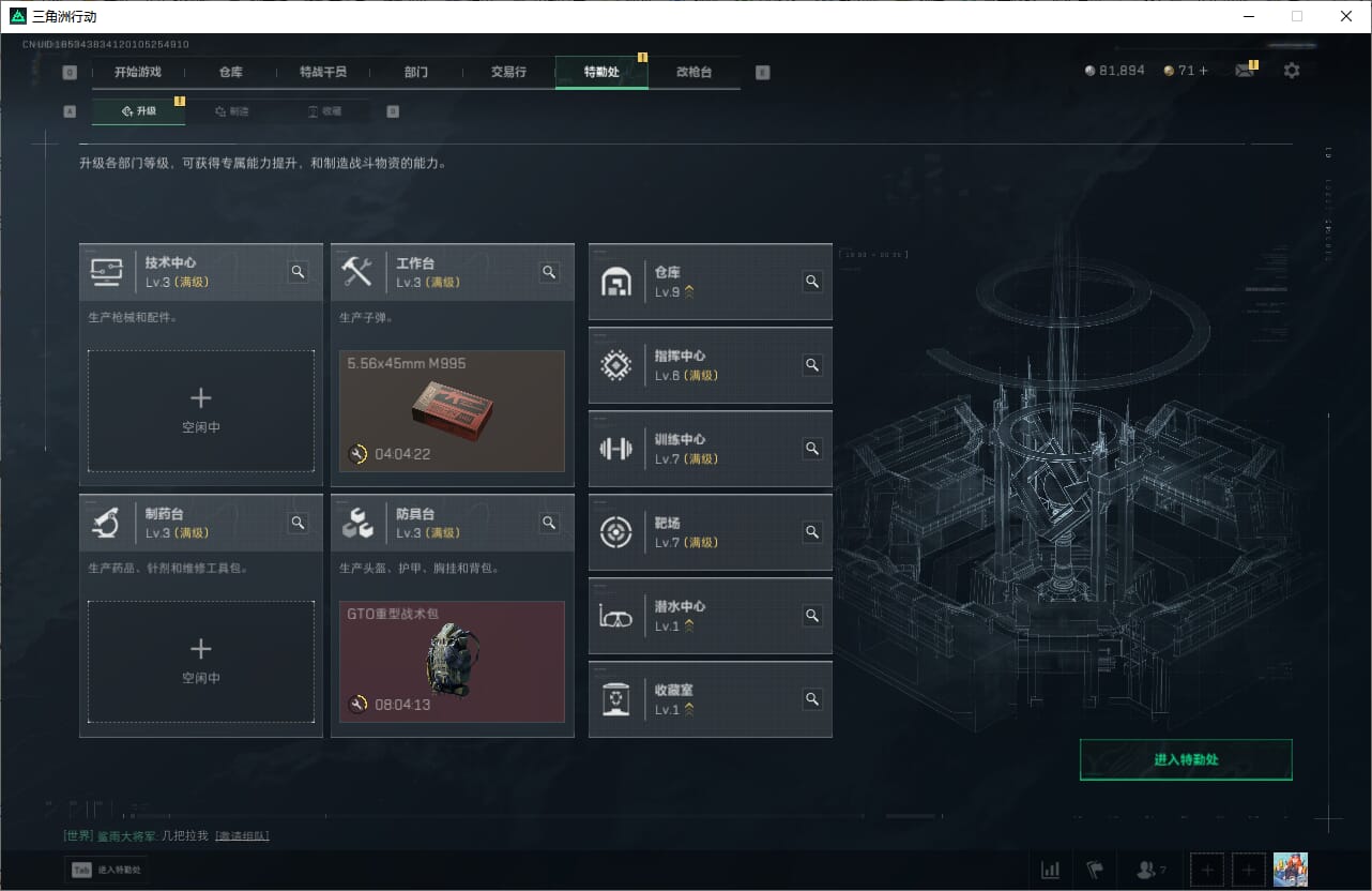 SJZQM382591三角洲行动账号详情图11 SJZQM382591三角洲行动账号详情图11