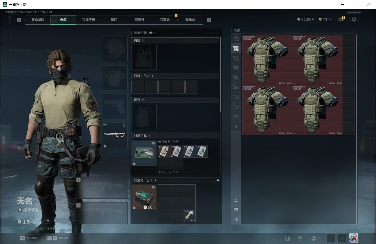 SJZQM382591三角洲行动账号详情图16 SJZQM382591三角洲行动账号详情图16