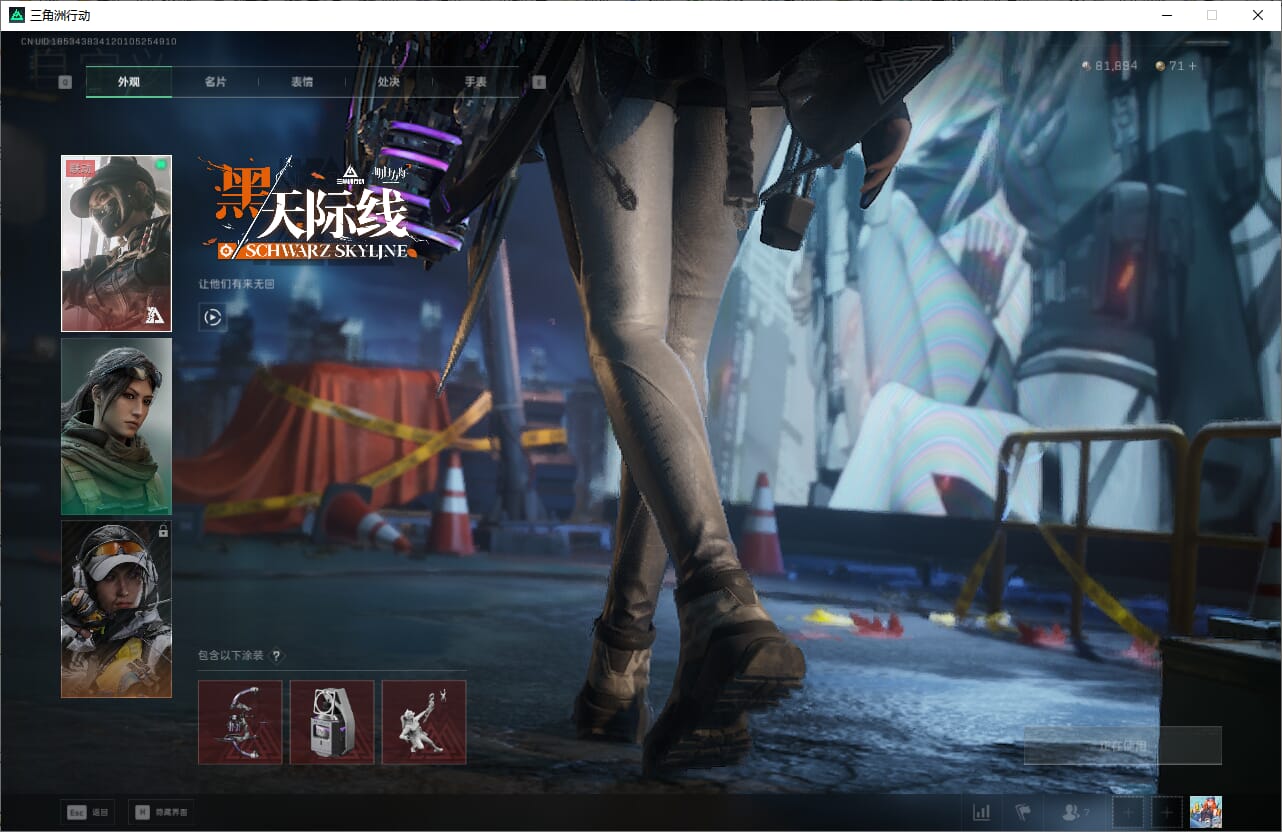 SJZQM382591三角洲行动账号详情图28 SJZQM382591三角洲行动账号详情图28