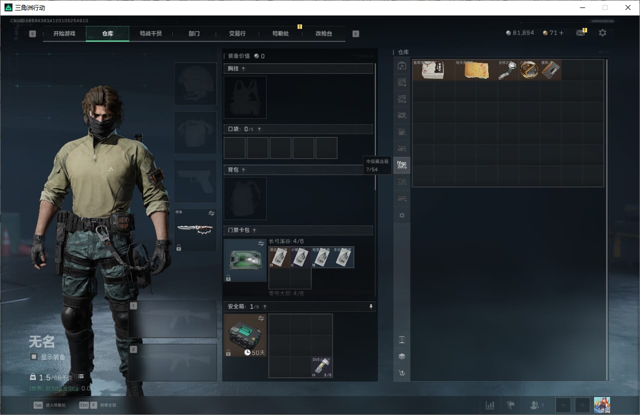 SJZQM382591三角洲行动账号详情图20 SJZQM382591三角洲行动账号详情图20