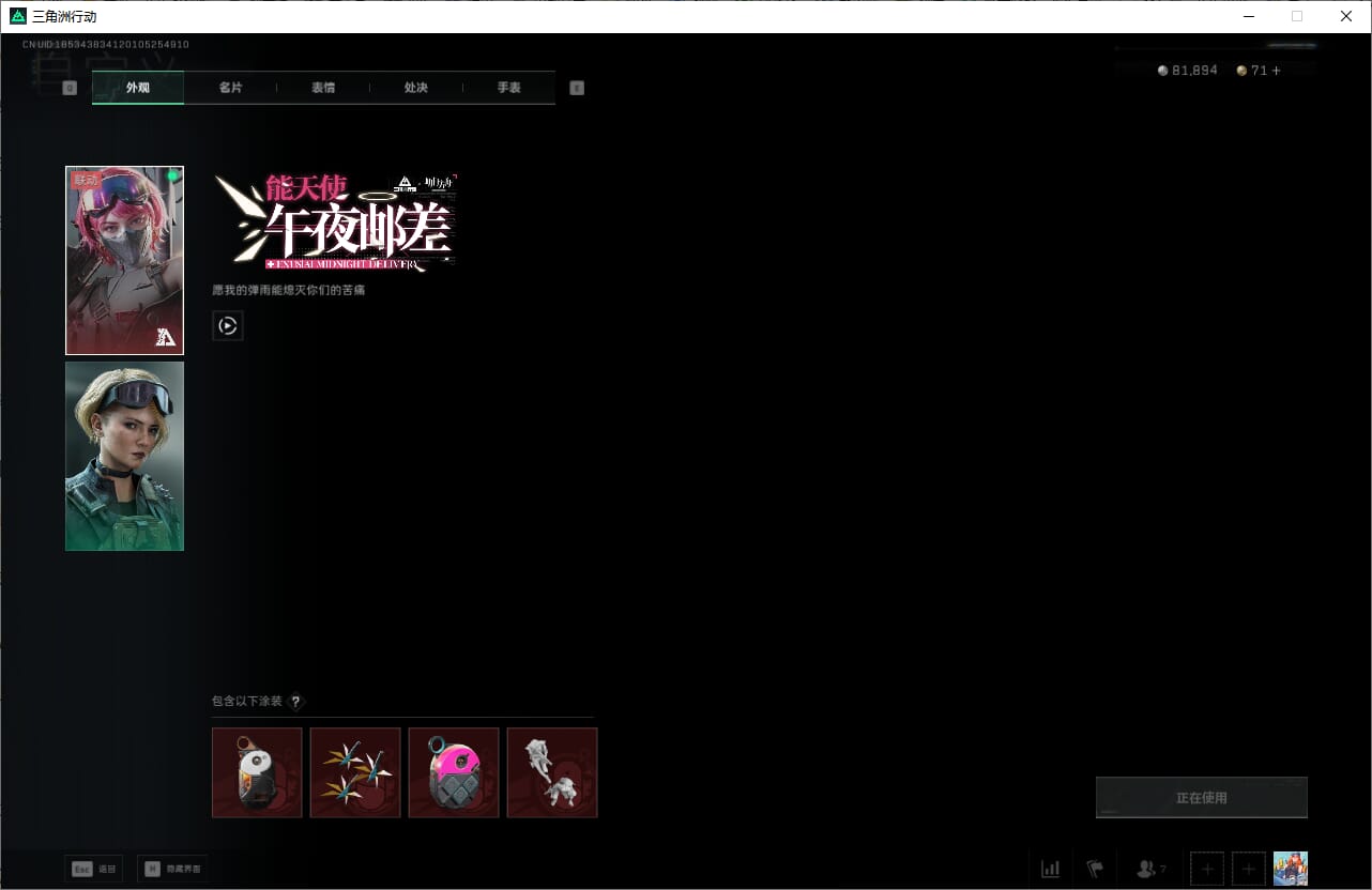 SJZQM382591三角洲行动账号详情图23 SJZQM382591三角洲行动账号详情图23