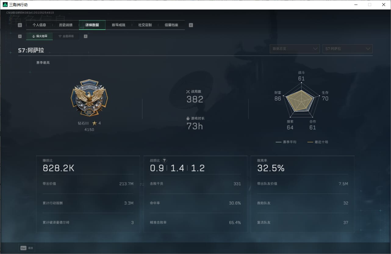 SJZQM382591三角洲行动账号详情图7 SJZQM382591三角洲行动账号详情图7