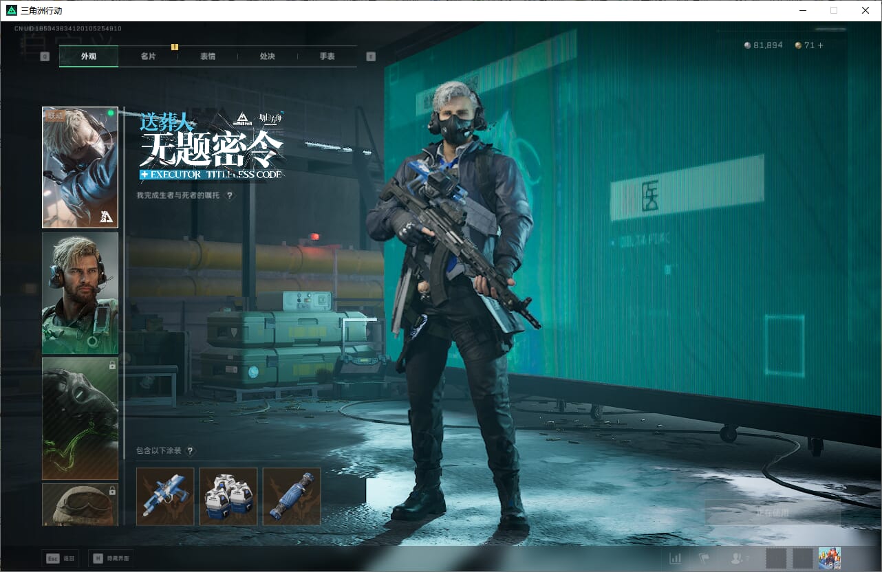 SJZQM382591三角洲行动账号详情图30 SJZQM382591三角洲行动账号详情图30