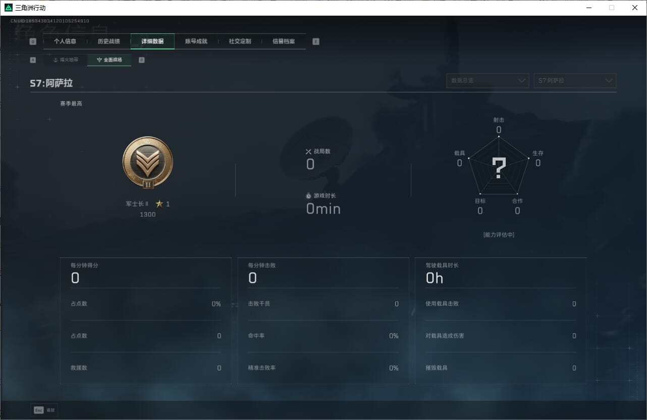 SJZQM382591三角洲行动账号详情图8 SJZQM382591三角洲行动账号详情图8