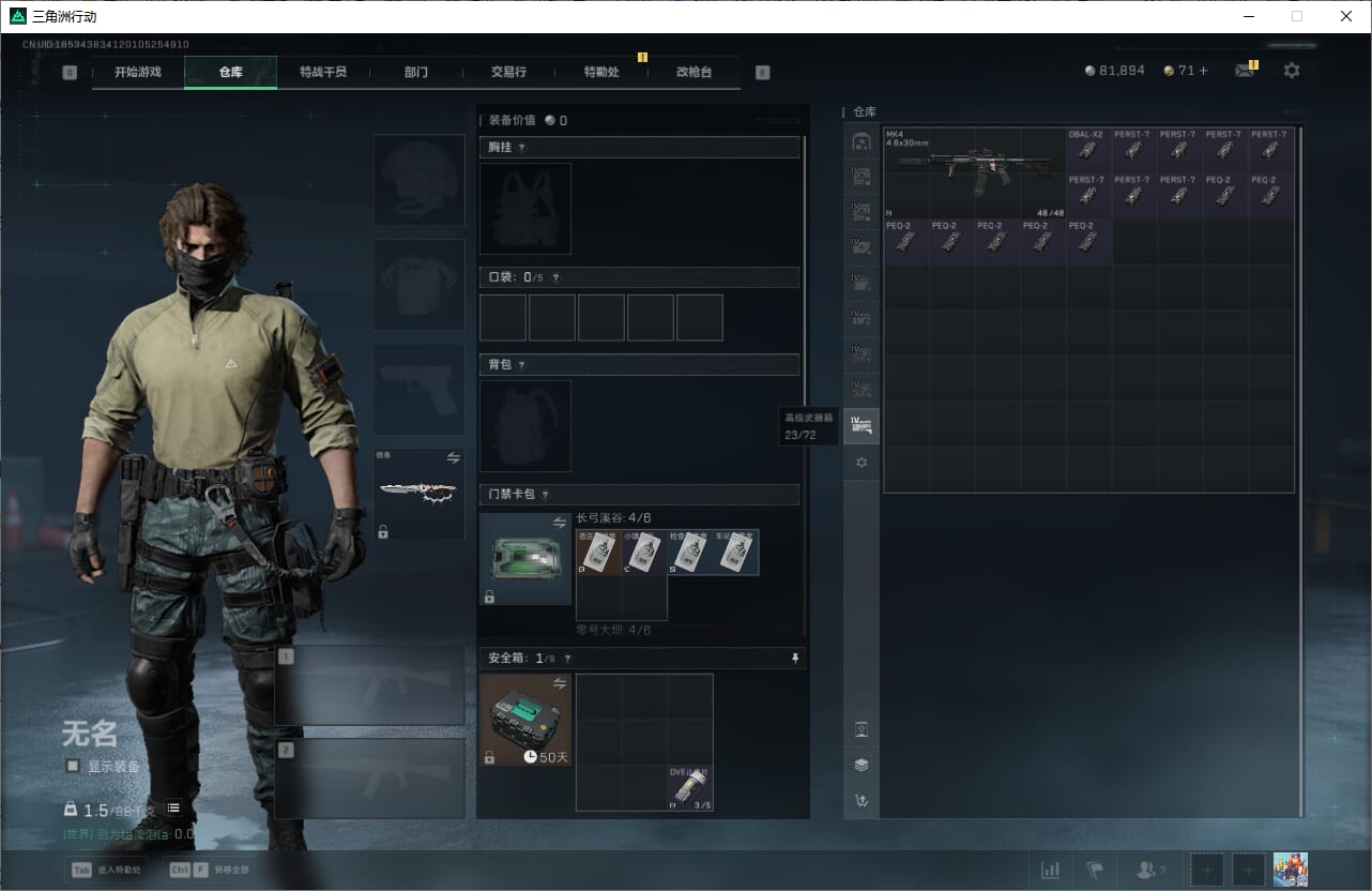 SJZQM382591三角洲行动账号详情图21 SJZQM382591三角洲行动账号详情图21