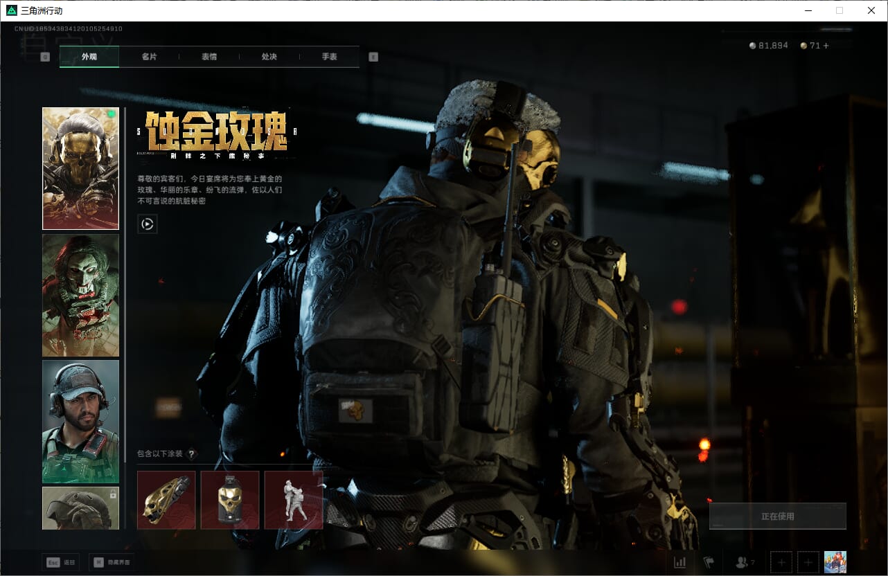 SJZQM382591三角洲行动账号详情图22 SJZQM382591三角洲行动账号详情图22