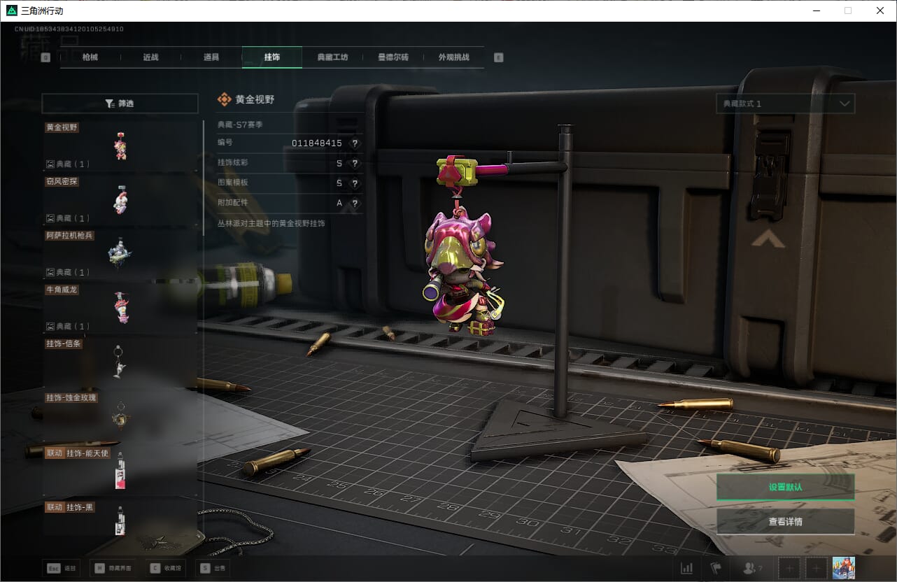 SJZQM382591三角洲行动账号详情图50 SJZQM382591三角洲行动账号详情图50