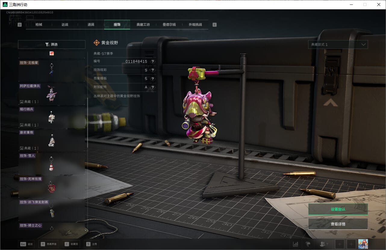 SJZQM382591三角洲行动账号详情图57 SJZQM382591三角洲行动账号详情图57