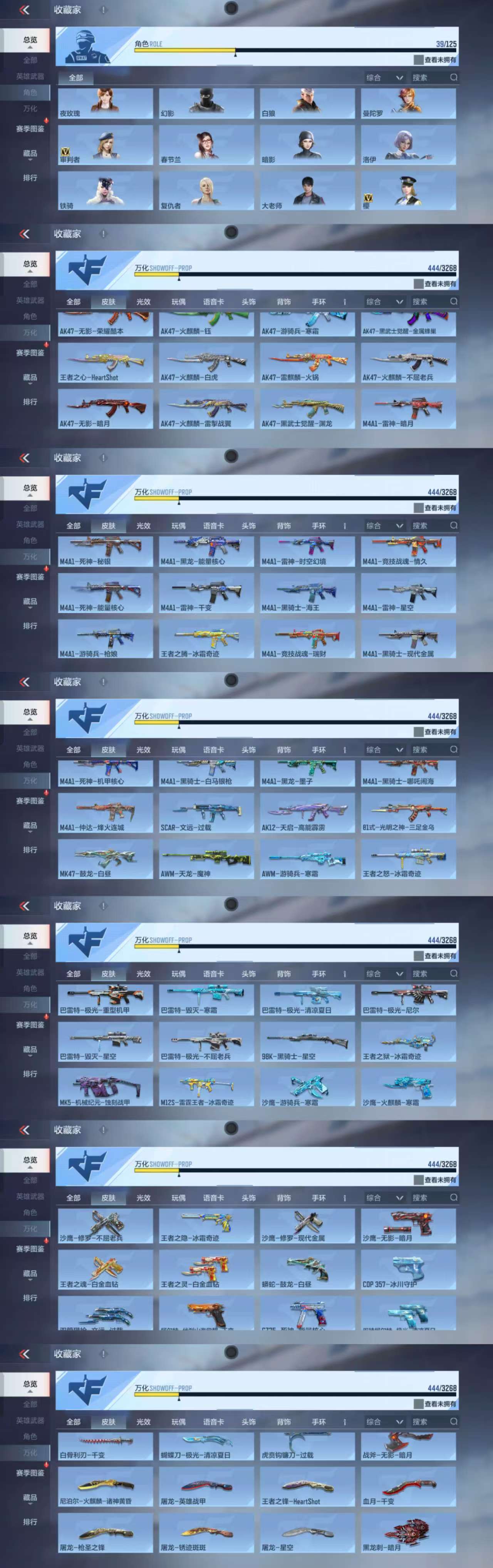 CFMCW369848枪战王者账号详情图5 CFMCW369848枪战王者账号详情图5