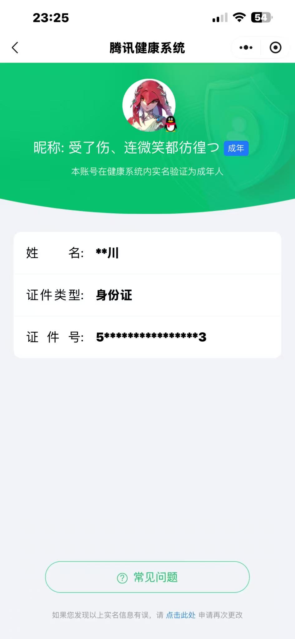 CFMCW369848枪战王者账号详情图11 CFMCW369848枪战王者账号详情图11
