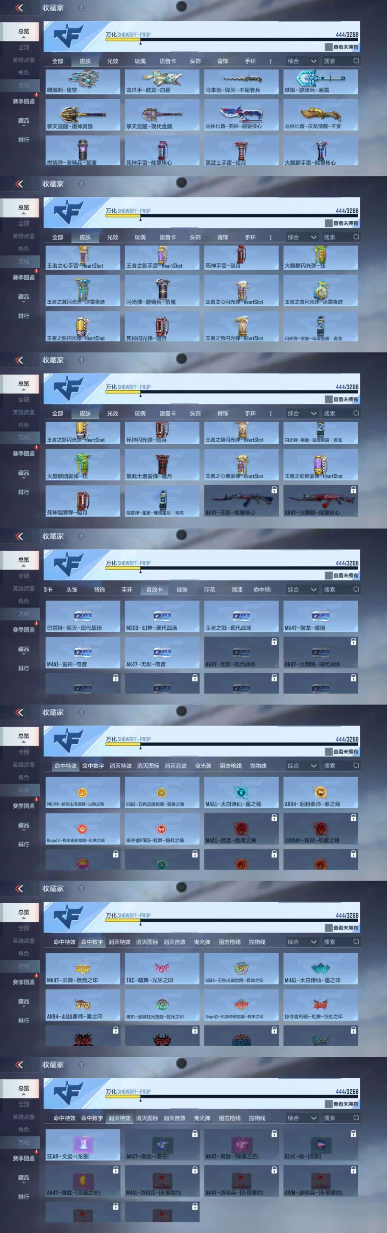 CFMCW369848枪战王者账号详情图4 CFMCW369848枪战王者账号详情图4