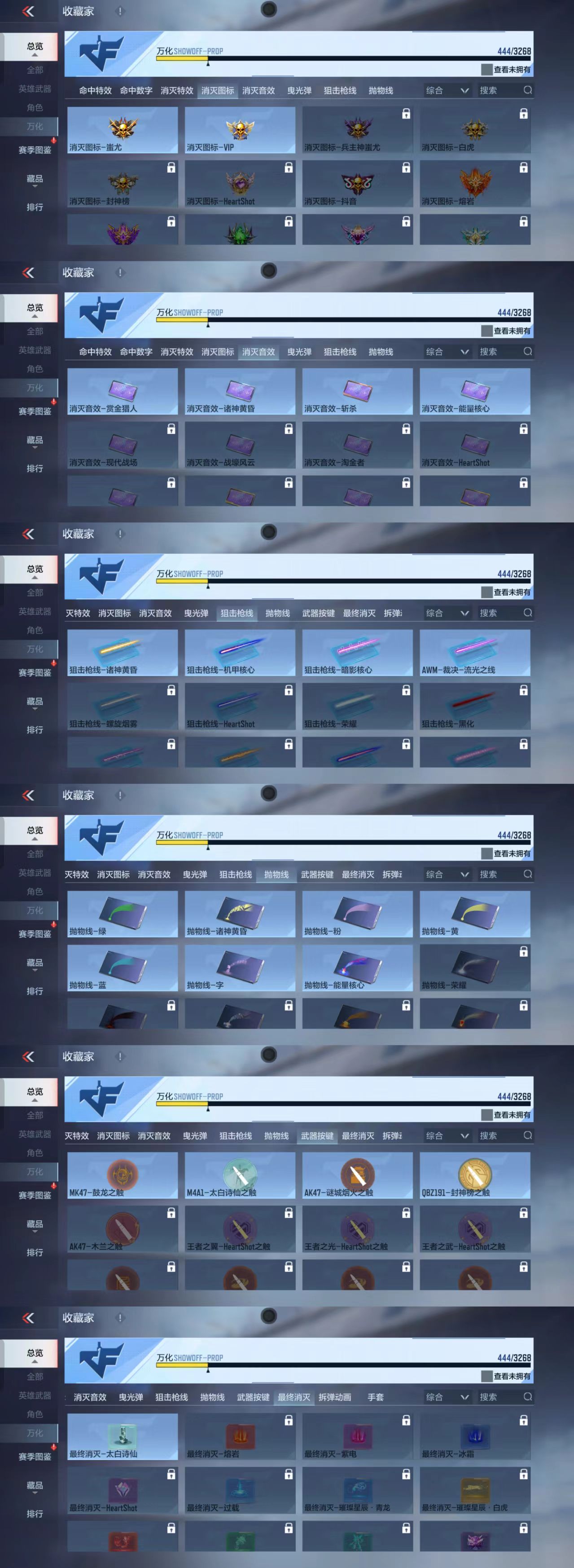 CFMCW369848枪战王者账号详情图8 CFMCW369848枪战王者账号详情图8