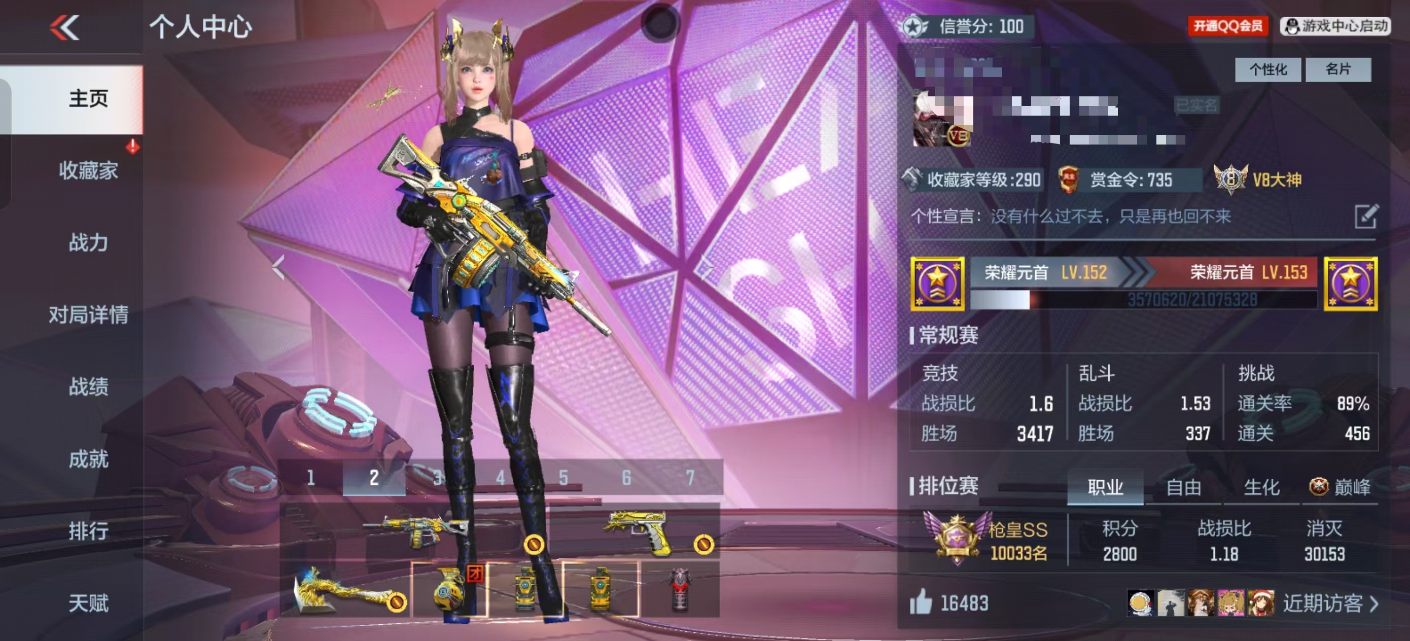 CFMCW369848枪战王者账号详情图10 CFMCW369848枪战王者账号详情图10