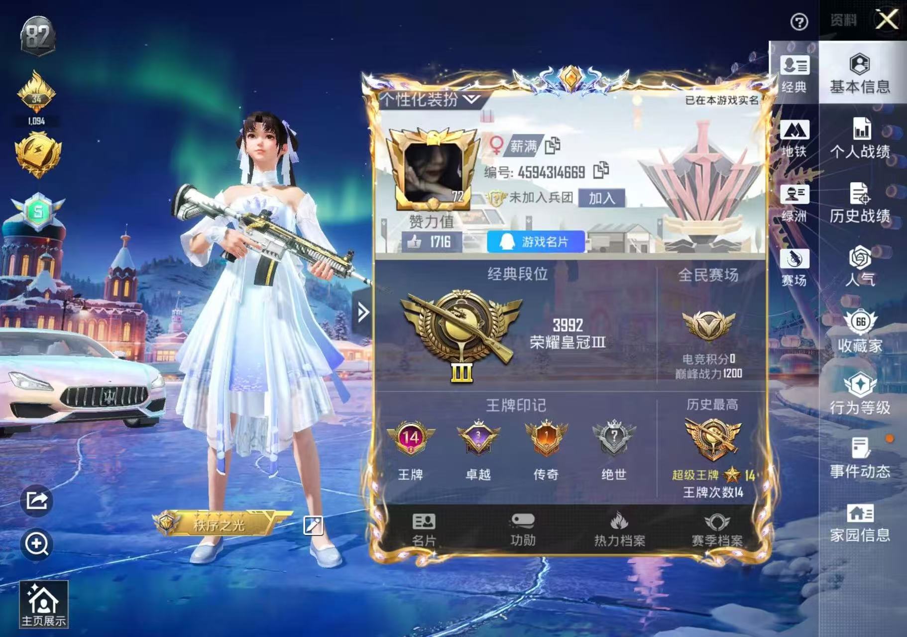 和平精英账号安卓QQ6载具-565套装-165枪皮-精氪素材号 满级幻星粉只差7个组件 金羽全套 黄金龙骨m4 赵灵儿 