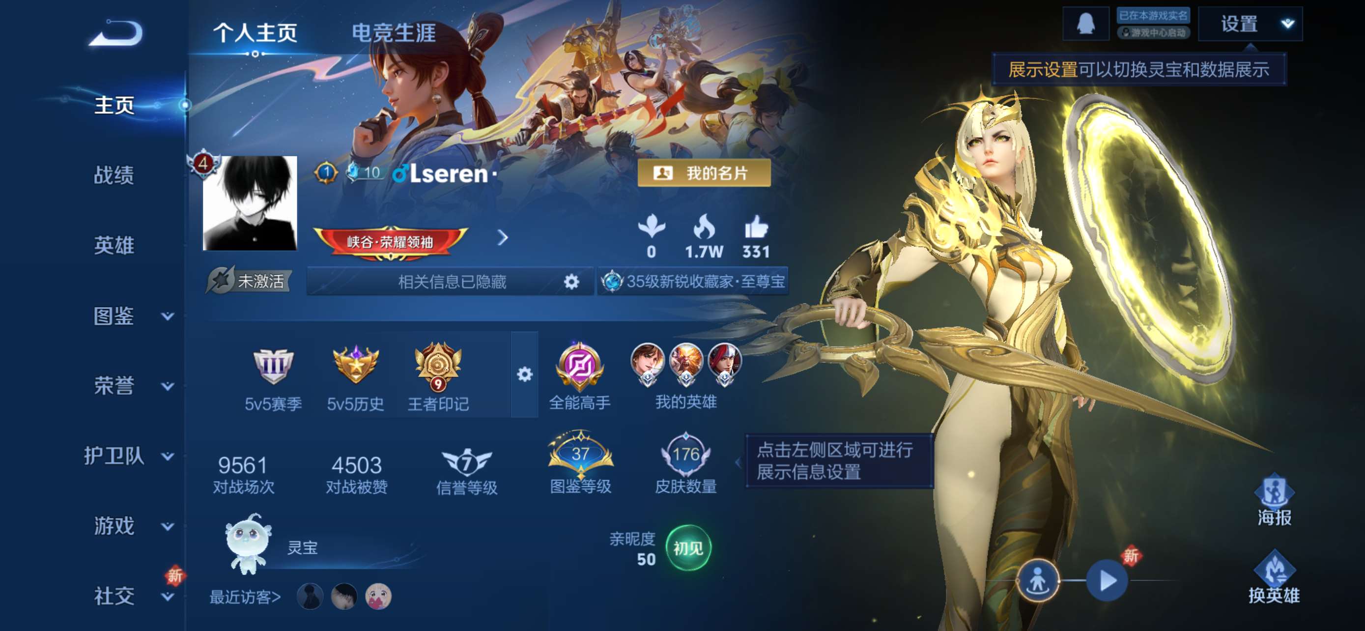 王者荣耀账号苹果QQ苹果Q【可二次】V7-126英雄-176皮肤-9王者印记【全皮英雄】 鬼谷子全皮 【传说】 凤求凰 