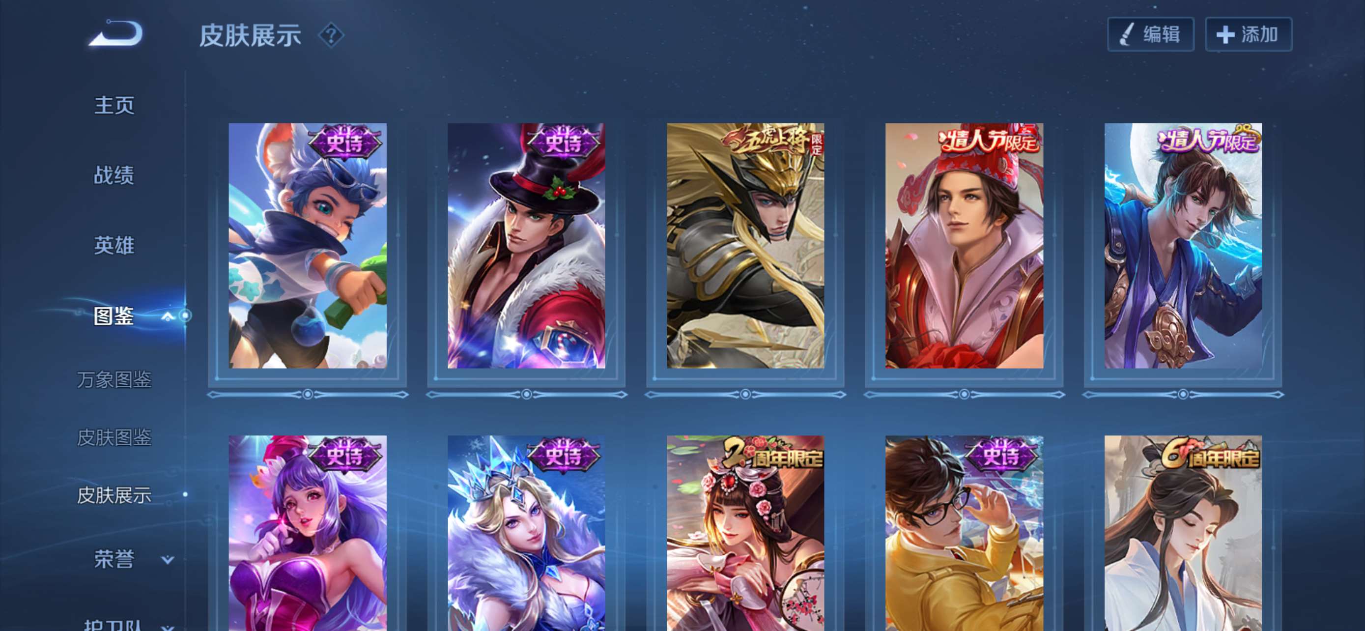 WZQM3417165王者荣耀账号详情图8 WZQM3417165王者荣耀账号详情图8