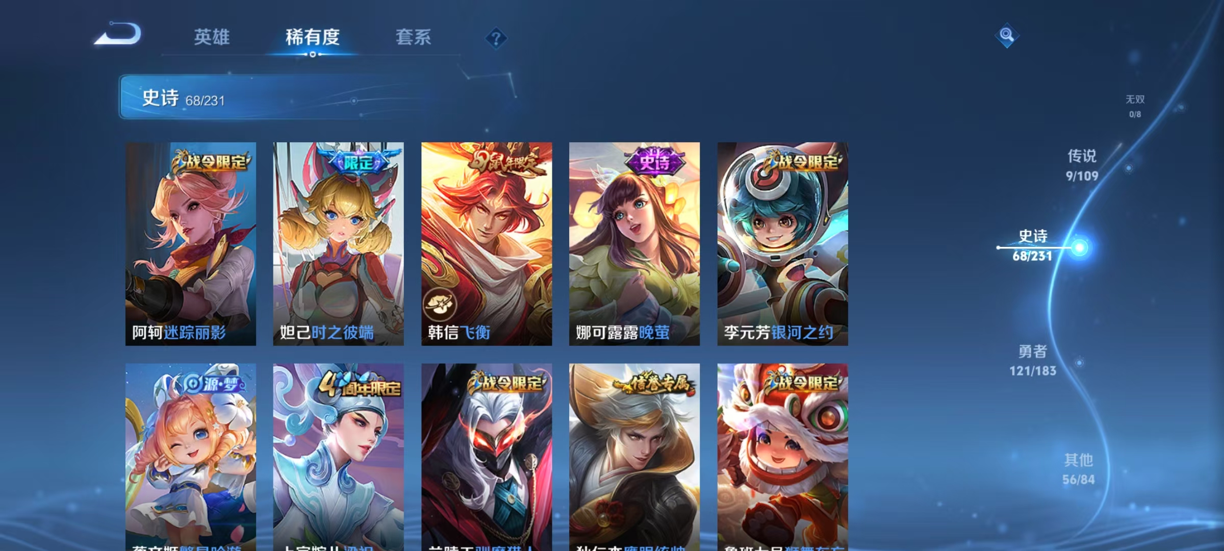 王者荣耀账号安卓QQ鸣剑曳影无限飓风号寅虎赤拳凤求凰寅虎瑞焰9776