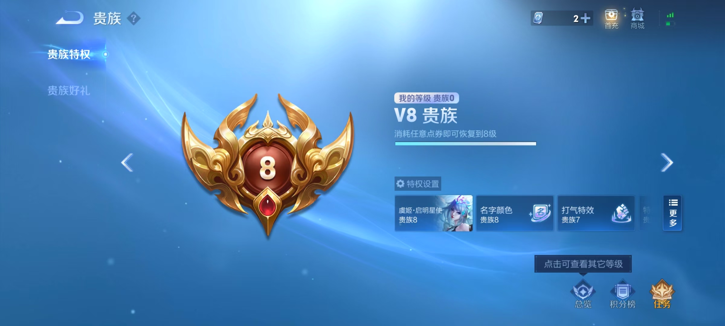 WZLX4220798王者荣耀账号详情图6