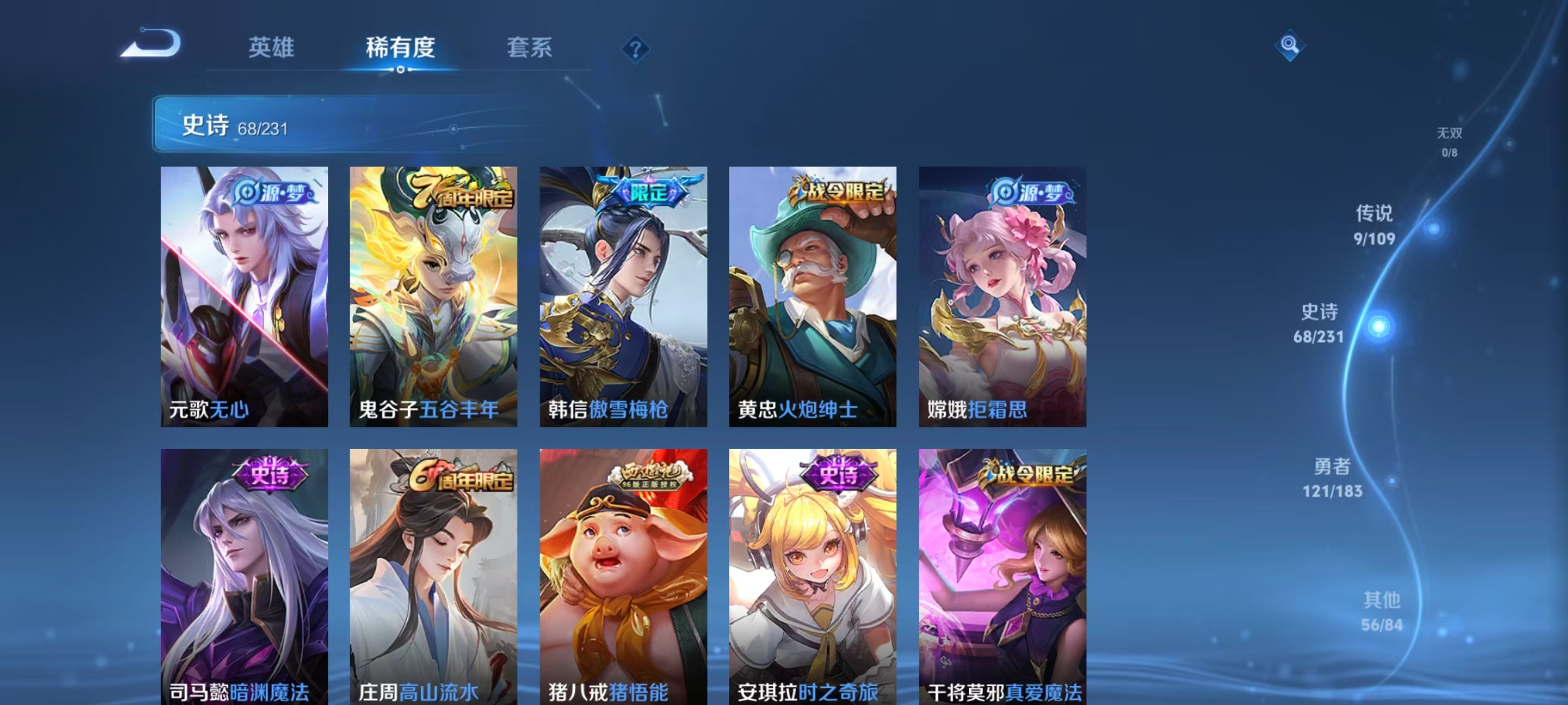 WZLX4220798王者荣耀账号详情图7