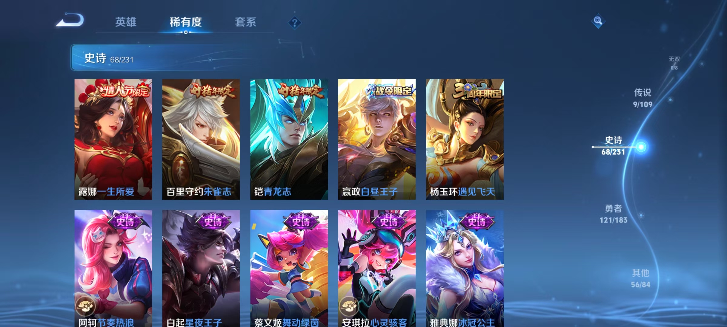 WZLX4220798王者荣耀账号详情图8