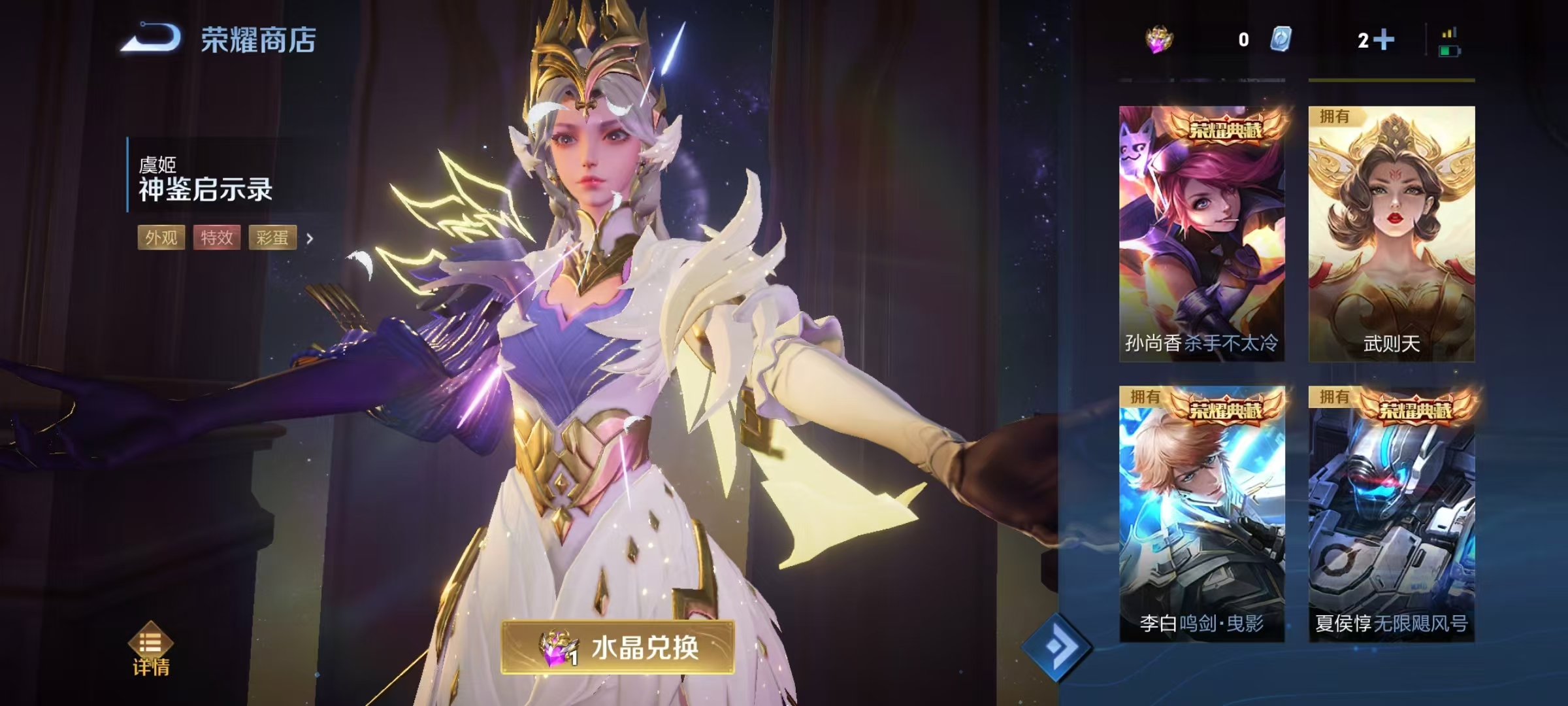 WZLX4220798王者荣耀账号详情图11