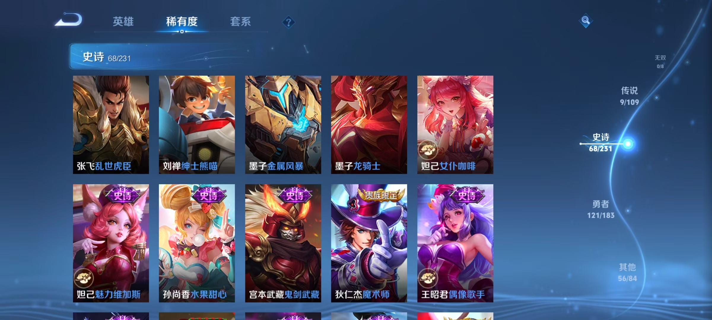 WZLX4220798王者荣耀账号详情图12