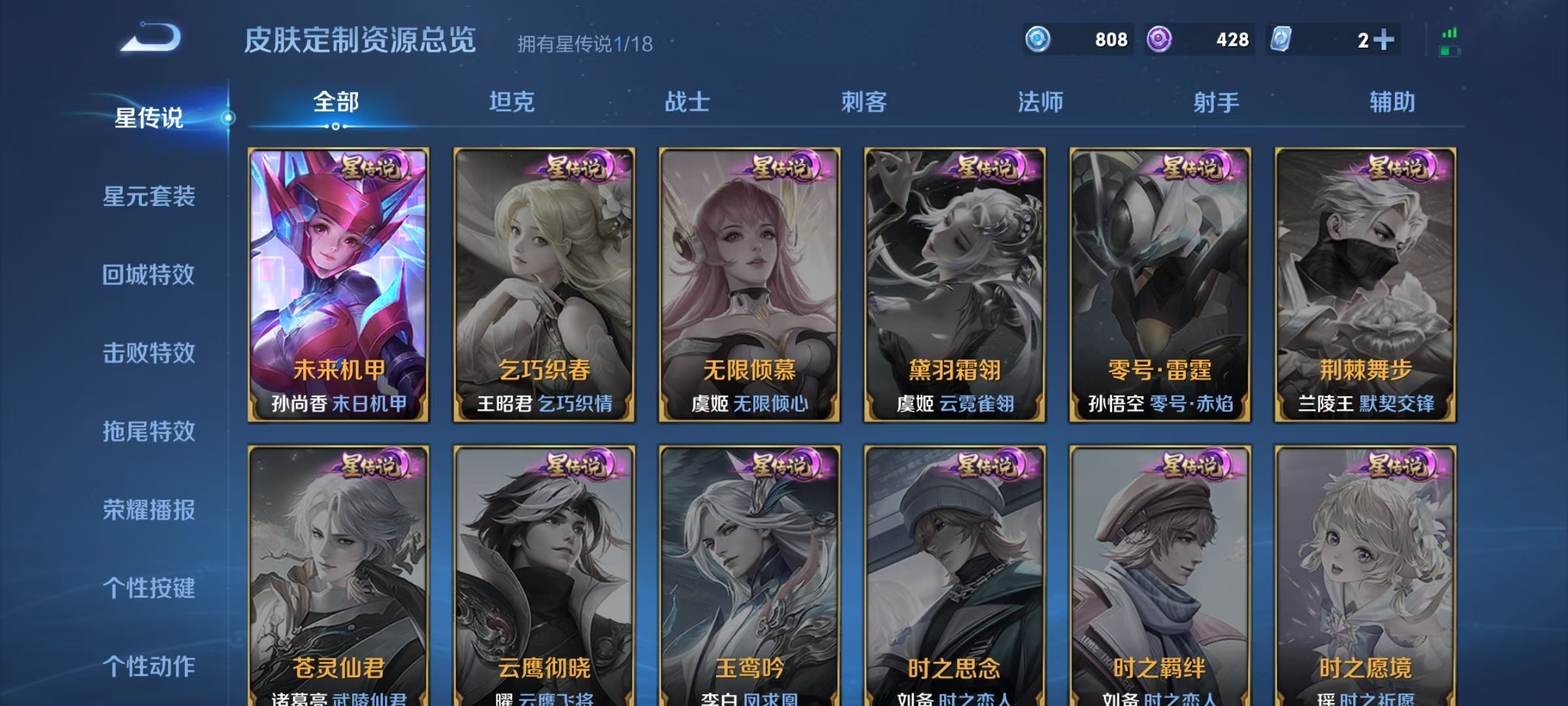 WZLX4220798王者荣耀账号详情图10